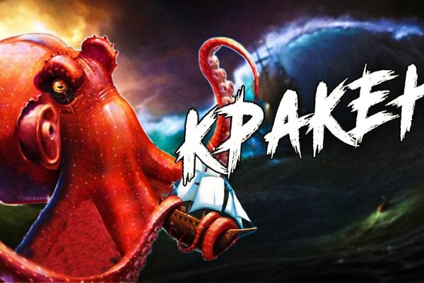 Kraken даркнет рынок