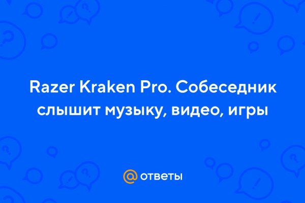 Что продает кракен