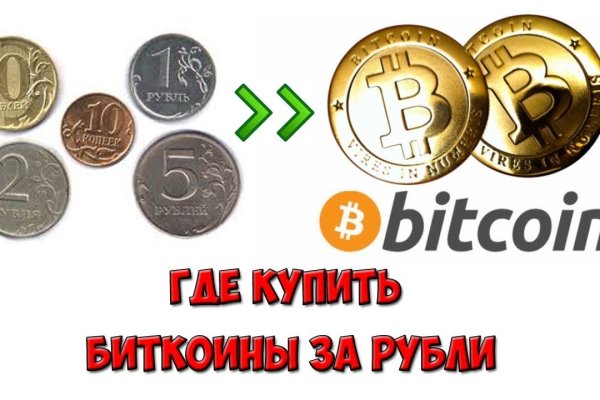 Кракен пишет пользователь не найден
