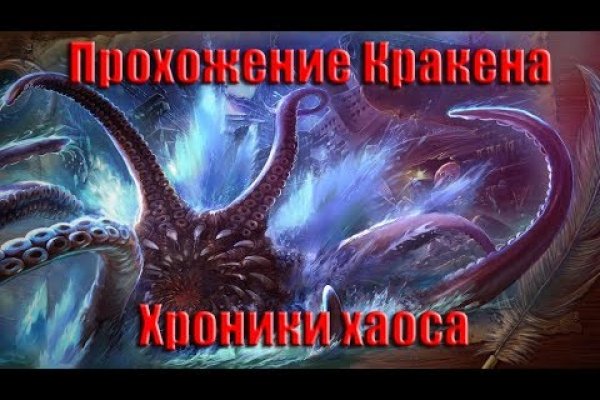 Кракен даркнет kraken014 com